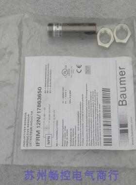 *现货销售*全新宝盟BAUMER传感器IFRM 12N/17863650 现货