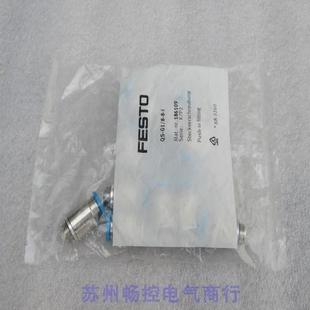 现货销售 全新费斯托FESTO气接头QS 现货186109