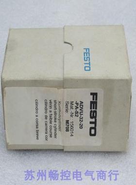 *现货销售*全新费斯托FESTO气缸 ADVU-32-20-P-A-S2 现货156014