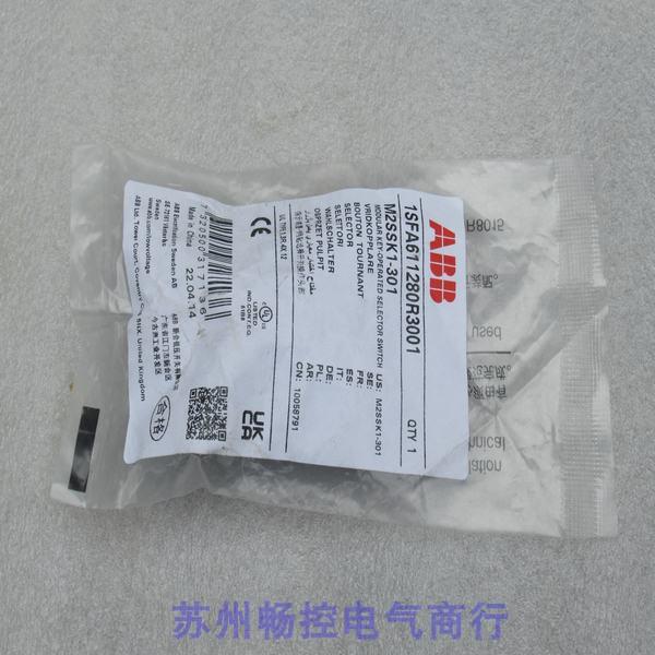 全新ABB钥匙选择开关操作头部 1SFA611280R3001 现货M2SSK1-301