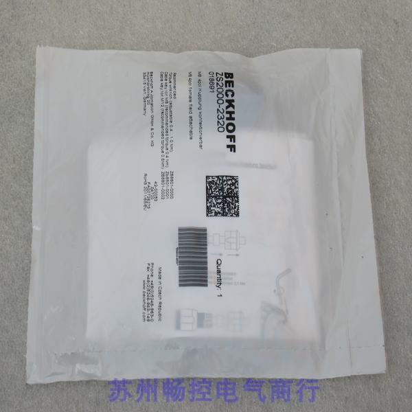 *现货销售*全新德国倍福BECKHOFF插头ZS2000-2320 现货