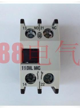 原装正品－德国 11DILMC 辅助触点触头11DIL MC