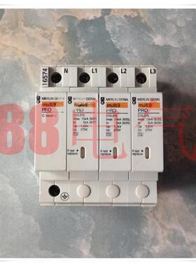 原装法国梅兰Merlin Gerin【PRD 15kA 3P+N】进口浪涌防雷器16574