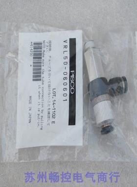 *现货销售*全新PISCO匹士克真空发生器 VRL50-060601 现货
