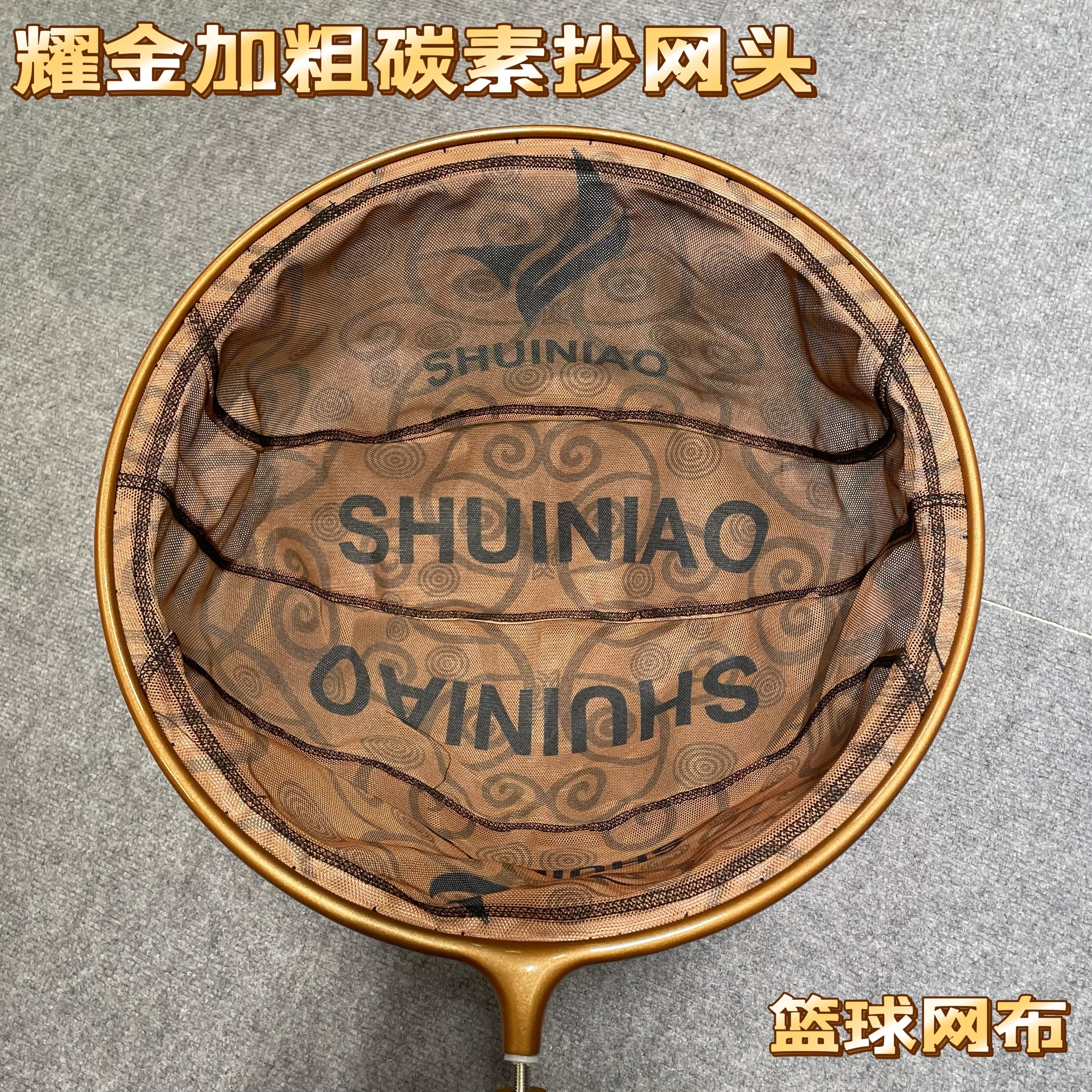 碳素网圈球形网布抄网头