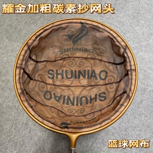 碳素网圈球形网布抄网头