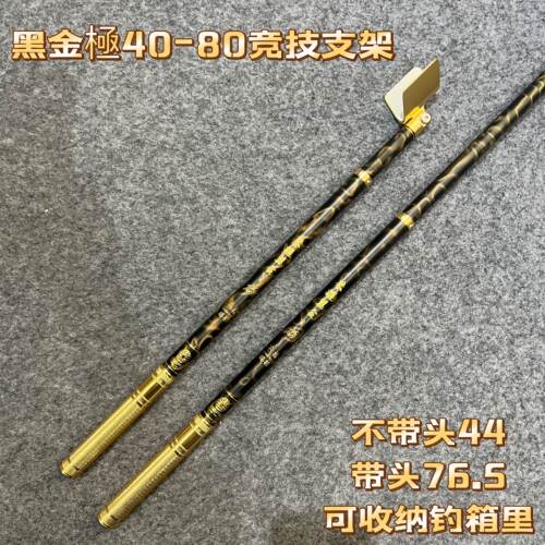 竞技支架可收纳钓箱变色杆身