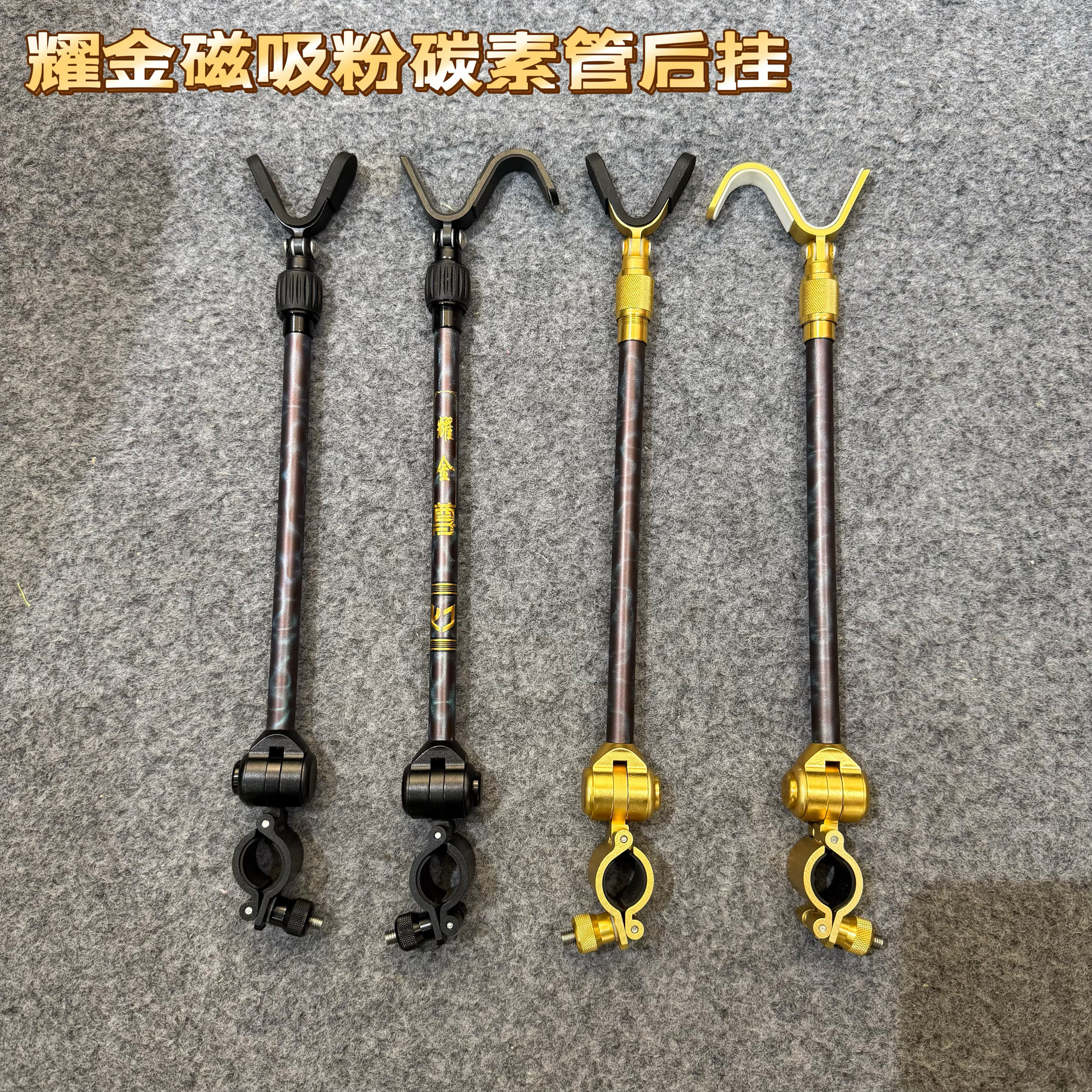 耀金尊磁吸粉碳素管支架后挂一键调节鱼竿支架鱼竿竿挂后挂天线配