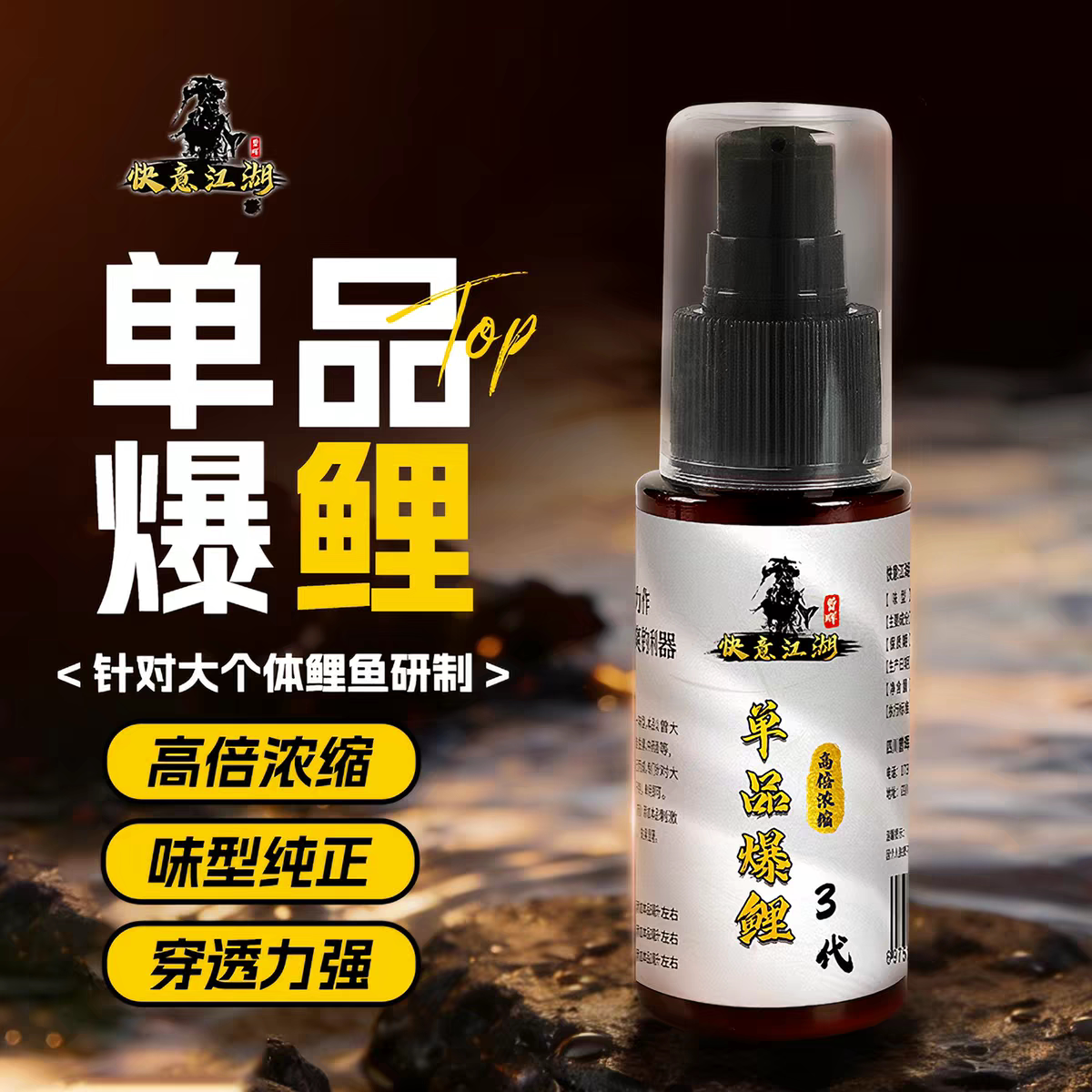 曾大盆快意江湖黑坑专用钓鱼小药单品爆添加剂鲫鱼鲤鱼通用诱鱼剂