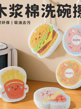 木浆棉海绵擦厨房洗碗神器刷碗刷锅魔力擦吸水吸油去污专用百洁布