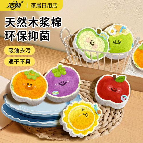 特价秒杀！加厚天然木浆棉海绵擦