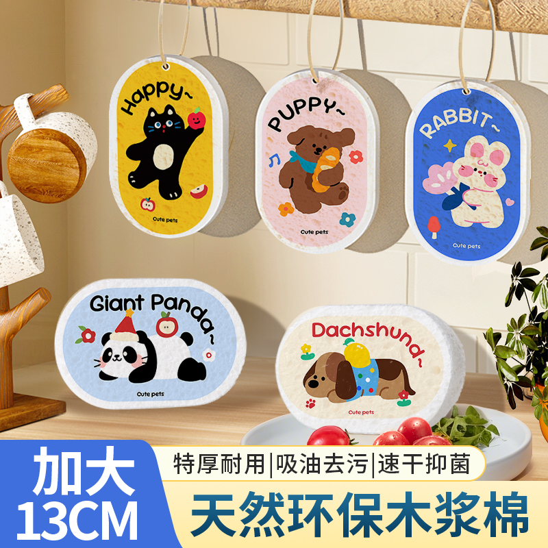 木浆加大海绵加厚吸水变大沾油家用刷锅洗碗压缩厨房抹布洗盘神器
