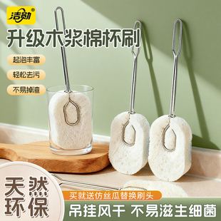 洁勋木浆绵杯子清洗刷洗杯子专用神器长柄杯刷奶瓶刷无死角清洁刷
