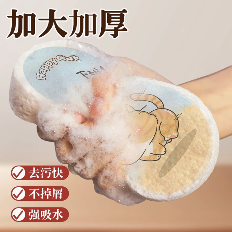 【加大加厚】洗碗神器木浆海绵擦