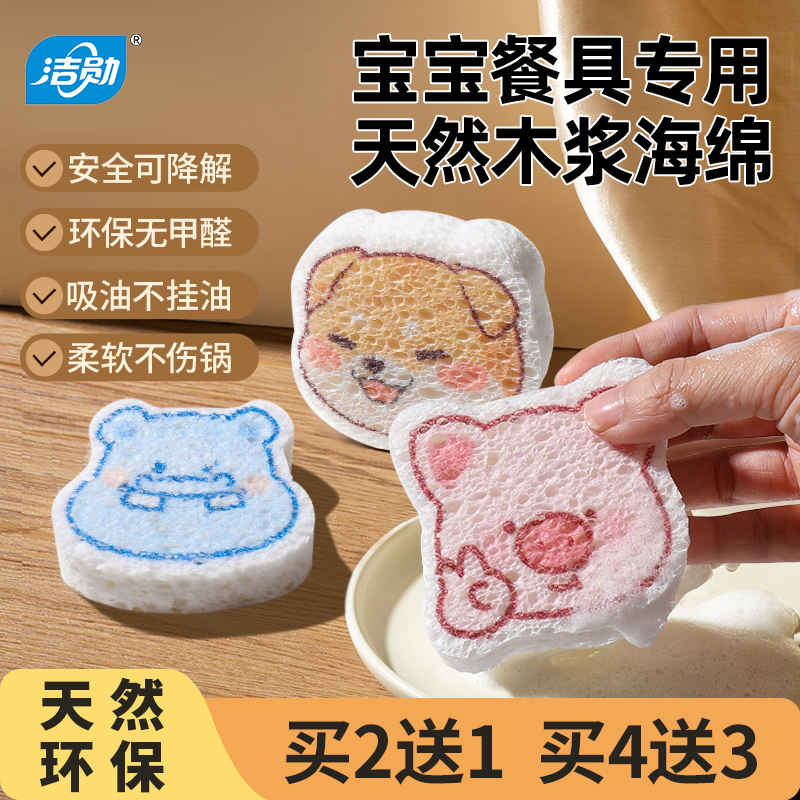 宝宝专用洗碗海绵安全环保无异味