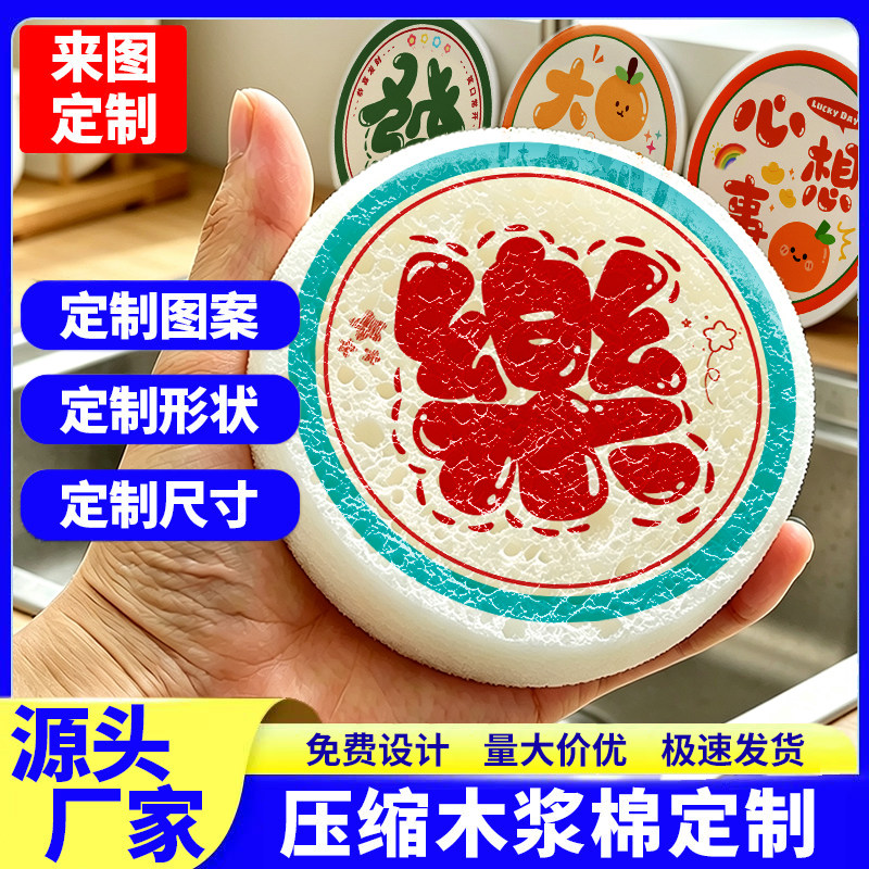 源头厂家木浆棉定制图案形状logo图片