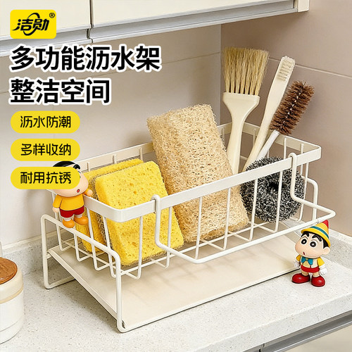 洁勋厨房多功能沥水架收纳省空间