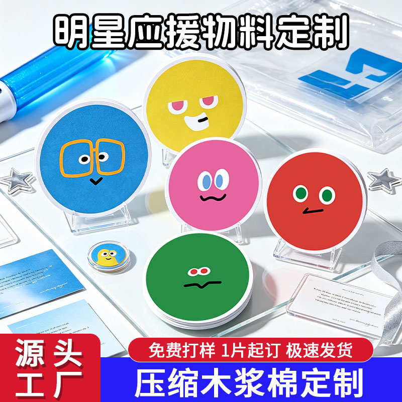 明星应援演唱会物料定制木浆棉图片