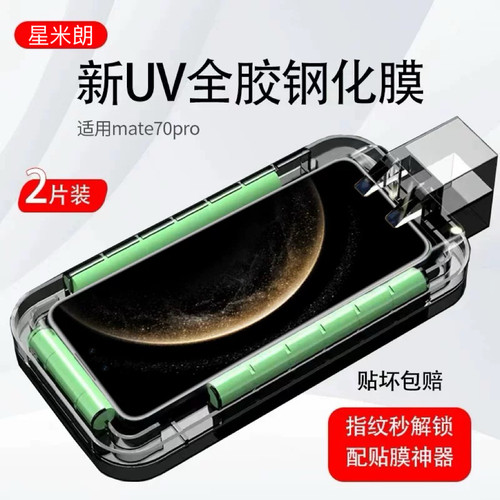 高清高透 |防摔保护