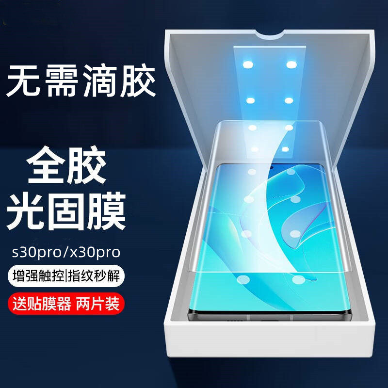 适用摩托罗拉x30pro钢化膜s30pro手机膜全屏覆盖水凝膜曲面屏moto光固