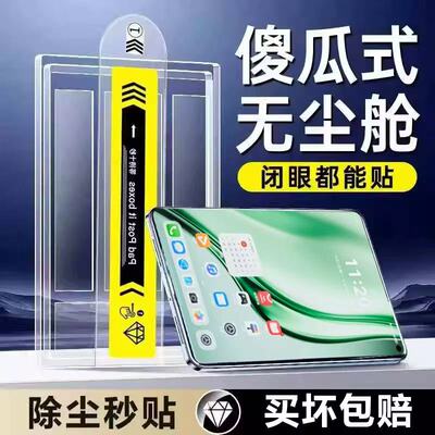 适用华为matepadedge14.2平板钢化膜matepad保护膜屏幕膜edge14.2英寸无尘仓秒贴盒带神器高清玻璃贴膜防摔