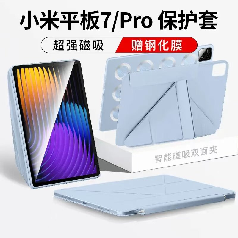 2024新款3+y适用小米7Pro平板6pro保护套磁吸拆分11英寸防弯无笔槽Y折6spro12.4双面夹搭扣超薄三折皮套壳