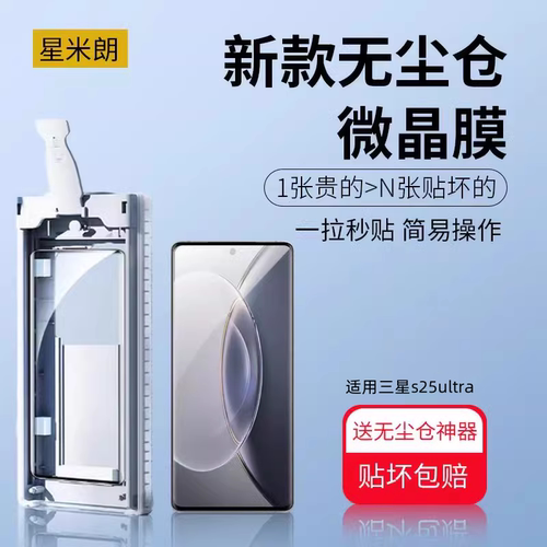 高清高透 |防摔保护