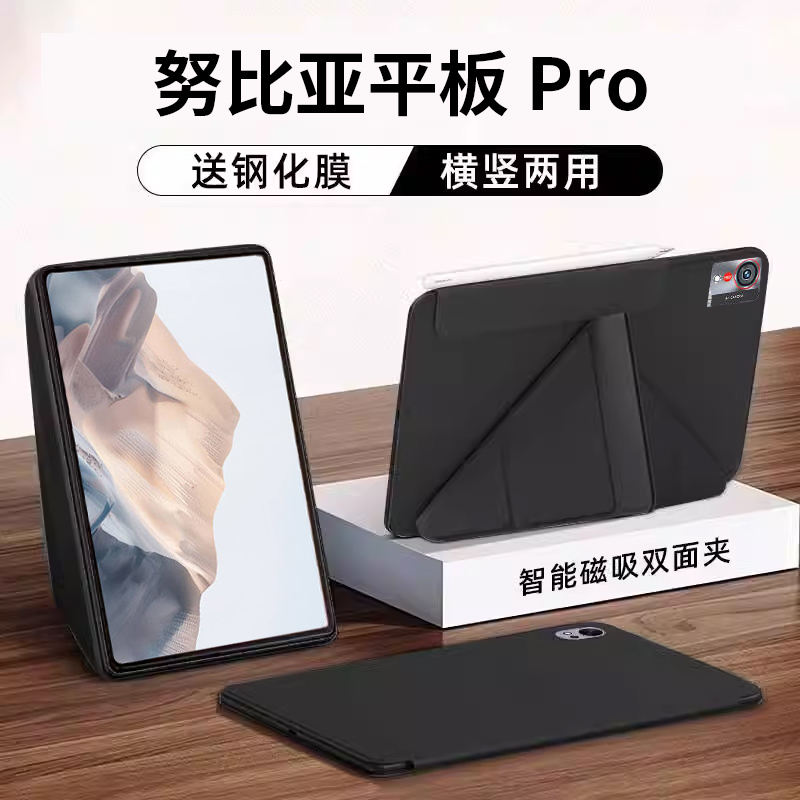 3+Y折 |双面磁吸夹