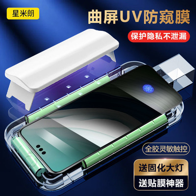 适用华为mate60pro钢化膜防窥uv玻璃贴全胶mete50rs保时捷手机膜全屏覆盖40e曲面全包m60全覆盖mt防偷窥贴膜
