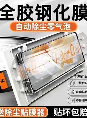 适用华为matex5钢化膜全胶matex3折叠屏手机膜全屏x3典藏版外屏昆仑保护贴膜无尘mete全包防摔高清matax3内屏