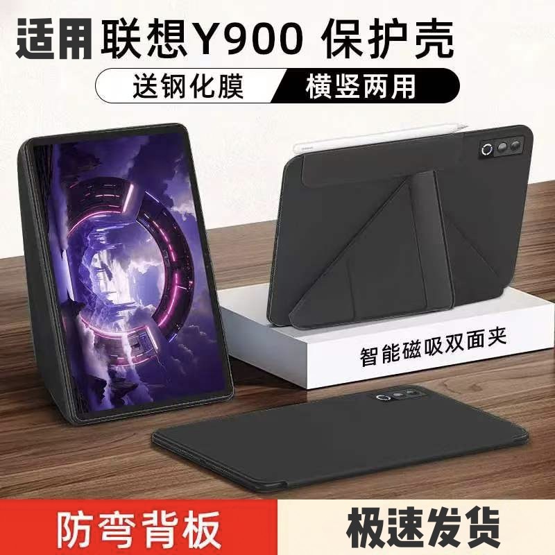 适用联想拯救者y900保护壳磁吸电竞游戏散热2026款平板电脑保护套防摔轻薄 
