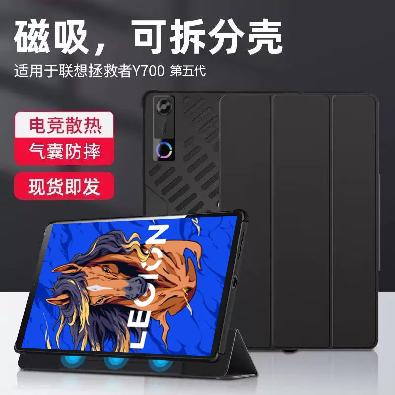 适用联想y700 第五代保护壳联想拯救者y700四代平板保护套y700四代外壳8.8寸2026新款y700平板壳全包防摔软壳