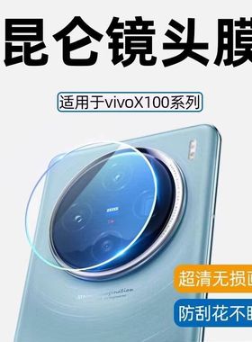 vivox100ultra镜头膜手机摄像头x100保护膜新款X90Pro钢化膜S15pro相机盖xfold2贴膜全包xfold3pro配件适用