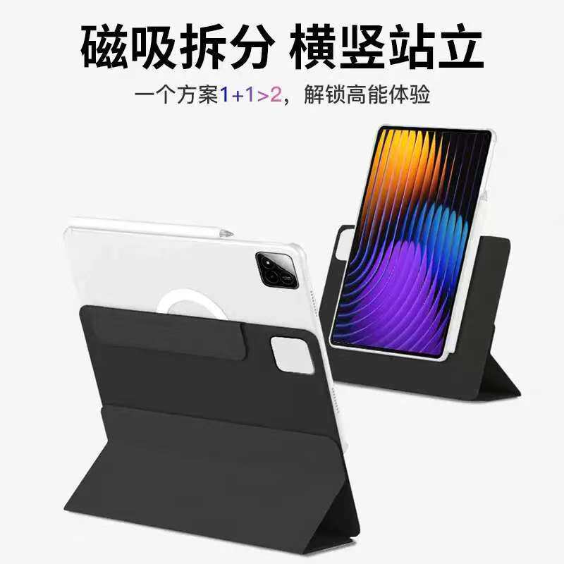 适用小米平板7pro磁吸分离保护套小米平板7平板保护壳平板7/6外壳新款小米pad6spro磁吸键盘带笔槽6pro全包壳