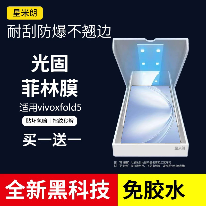 高清高透 |保护贴膜