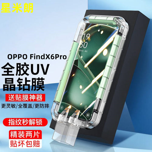oppoReno11pro钢化膜reno9手机膜
