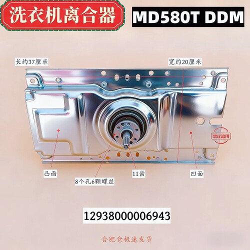 TB120-1808DB TB120M08DT适用小天鹅洗衣机离合器6946 MD580TDDM