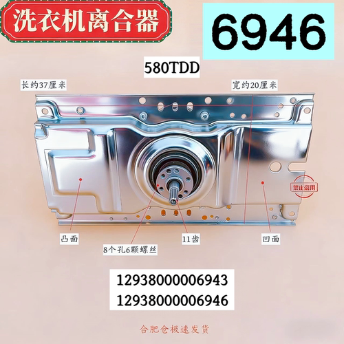 MB120L3D适用美的波轮洗衣机离合器总成6943/6946/7823 MD580TDDM
