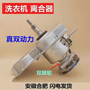 M9288 728 3474适用海尔洗衣机减速离合器XQS50 888 0566