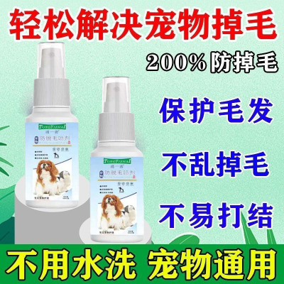 狗狗皮肤病外用喷剂狗癣真菌感染皮炎防脱毛除螨虫猫狗通用喷剂