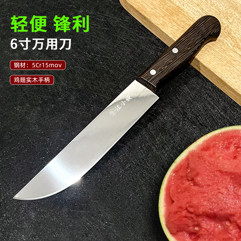 厨师专用6寸不锈钢水果西瓜刀具