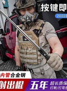 Automatic Defense Stick Tactical Hummer Hiking Telescopic