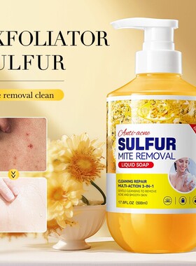 硫磺沐浴露 Sulfur Mite Removal Liquid Soap Deeply Clean
