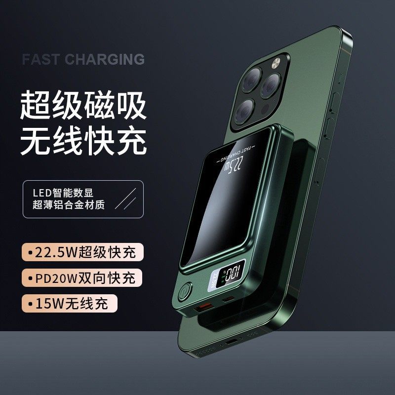 Wireless power bank磁吸无线充电10000mah超级快充22.5W移动电源