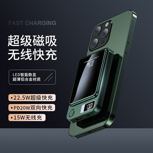 Wireless power bank磁吸无线充电10000mah超级快充22.5W移动电源