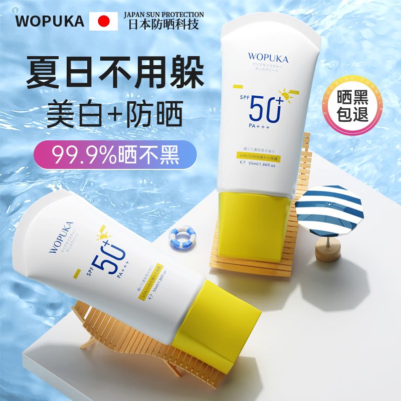 日本进口防晒霜50倍防紫外线美白可用油皮痘肌清爽不油腻防水防汗