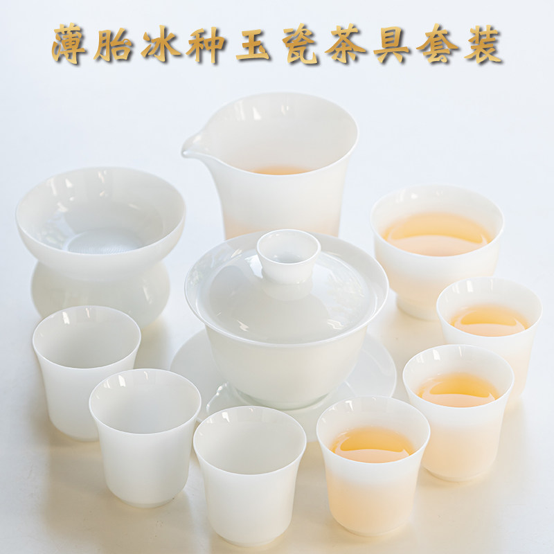 薄胎冰种羊脂玉瓷茶具套组家用高端功夫泡茶三才盖碗茶杯茶壶定制