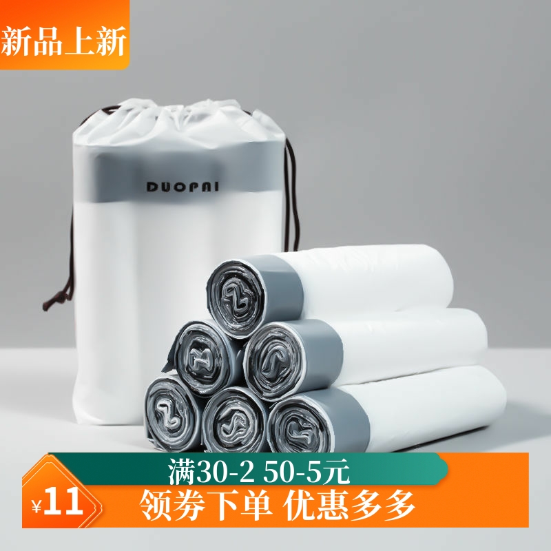 抽绳收口垃圾袋家用手提式加厚厨房垃圾桶垃圾袋大号清洁塑料袋子