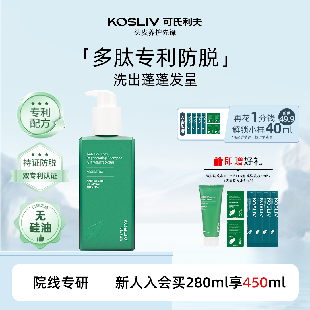 [王心凌推荐]院线专研防脱不掉发