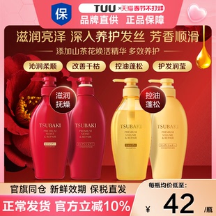 日本丝蓓绮洗发水护发素滋润修护控油蓬松原装进口洗发露护发素